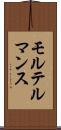 モルテルマンス Scroll