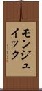 モンジュイック Scroll