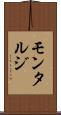 モンタルジ Scroll