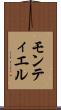 モンティエル Scroll