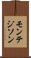 モンテジソン Scroll