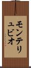 モンテリュビオ Scroll