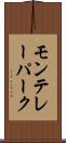 モンテレーパーク Scroll