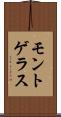 モントゲラス Scroll
