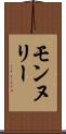 モンヌリー Scroll