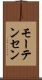モーテンセン Scroll