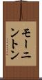 モーニントン Scroll