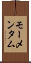 モーメンタム Scroll