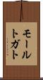 モールトガト Scroll
