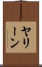 Yaleen Scroll