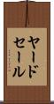 ヤードセール Scroll