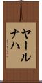 ヤールナハ Scroll