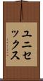 ユニセックス Scroll