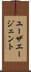 ユーザエージェント Scroll