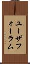 ユーザフォーラム Scroll