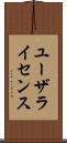 ユーザライセンス Scroll
