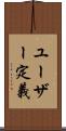 ユーザー定義 Scroll