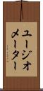 ユージオメーター Scroll