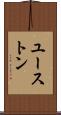 ユーストン Scroll