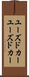 ユーズドカー Scroll
