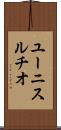 Eunice Lucio Scroll