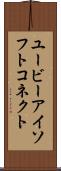 ユービーアイソフトコネクト Scroll