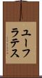 ユーフラテス Scroll