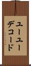 ユーユーデコード Scroll