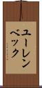 ユーレンベック Scroll