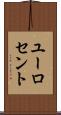 ユーロ・セント Scroll