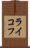 ライコフ Scroll