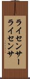 ライセンサー Scroll