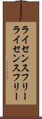 ライセンスフリー Scroll