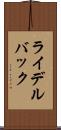 ライデルバック Scroll