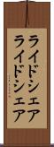 ライドシェア Scroll