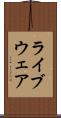 ライブウェア Scroll