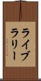 ライブラリー Scroll