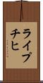ライプチヒ Scroll