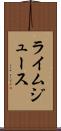 ライム・ジュース Scroll