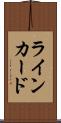 ラインカード Scroll