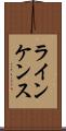 ラインケンス Scroll