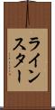 ラインスター Scroll