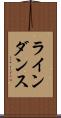 ラインダンス Scroll