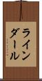 ラインダール Scroll