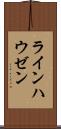 ラインハウゼン Scroll