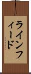 ラインフィード Scroll