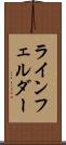 ラインフェルダー Scroll