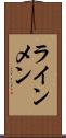 ラインメン Scroll