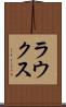 ラウクス Scroll