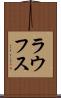 ラウフス Scroll